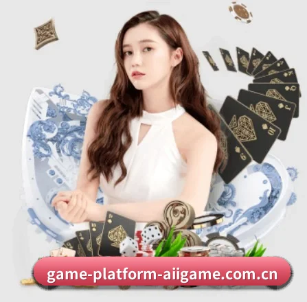 game-platform-aiigame.com.cn APP（ayx）